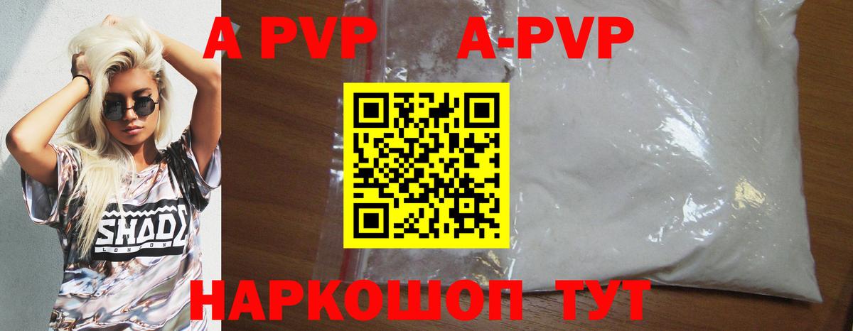Alpha PVP крисы CK Холмск