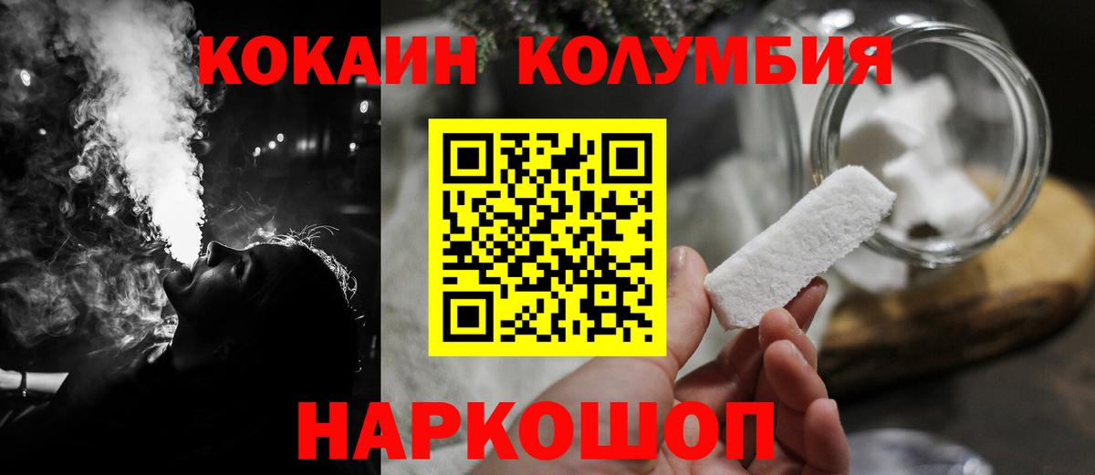 Холмск  Cocaine Колумбийский  Вход с VPN  Cocaine  Кокаин Эквадор 