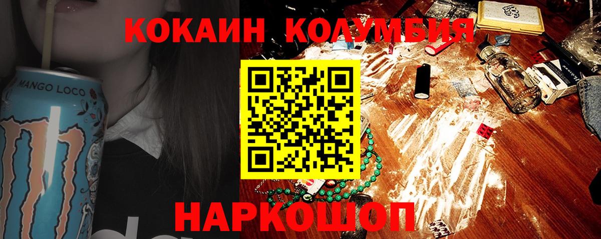 КОКАИН Эквадор Холмск