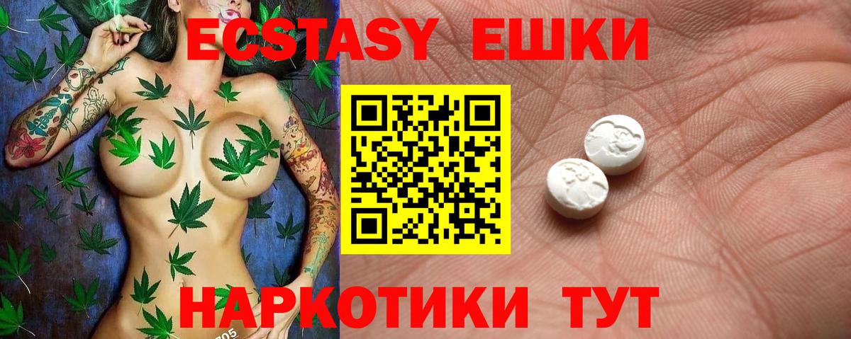Ecstasy  Вход с VPN  Холмск  ЭКСТАЗИ Дубай 