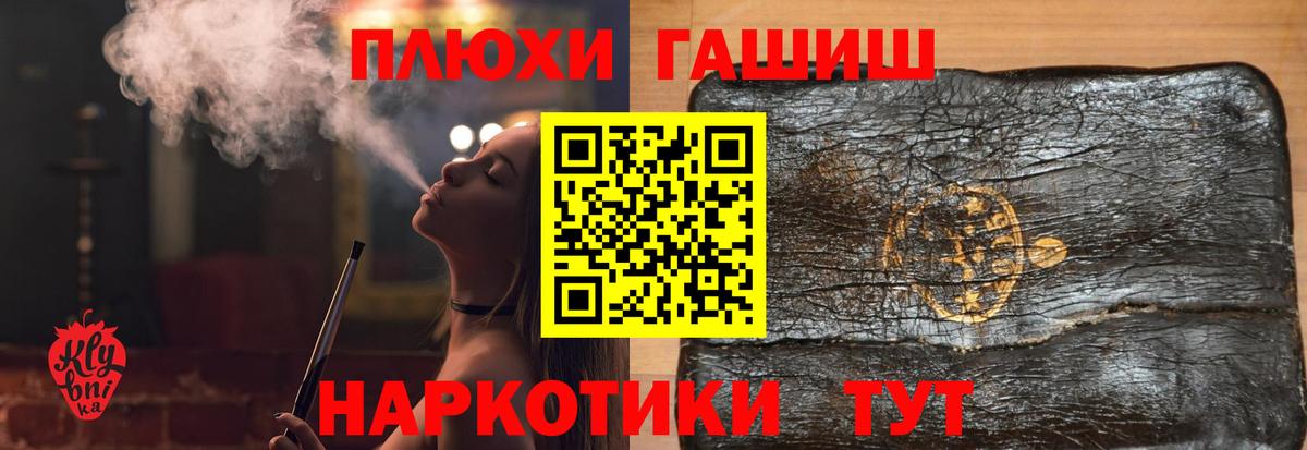 Гашиш Premium Холмск