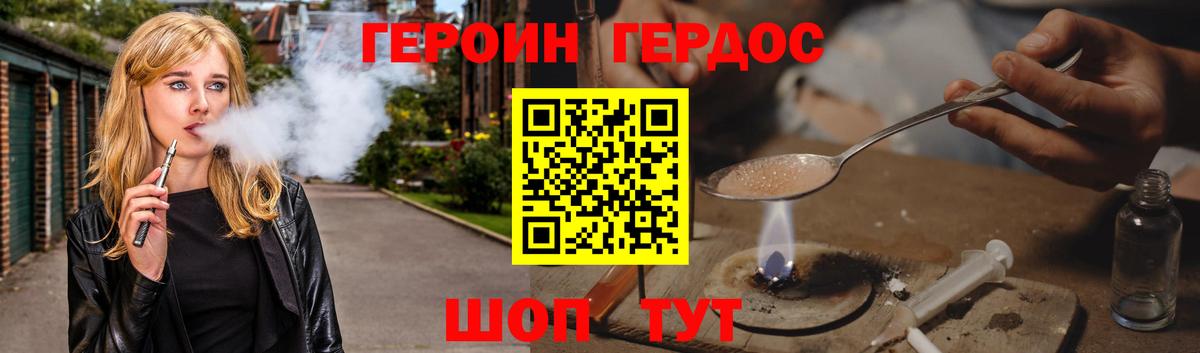 Героин VHQ Холмск