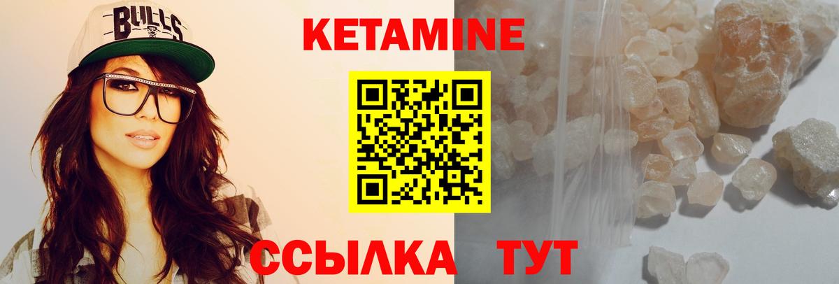 КЕТАМИН VHQ Холмск