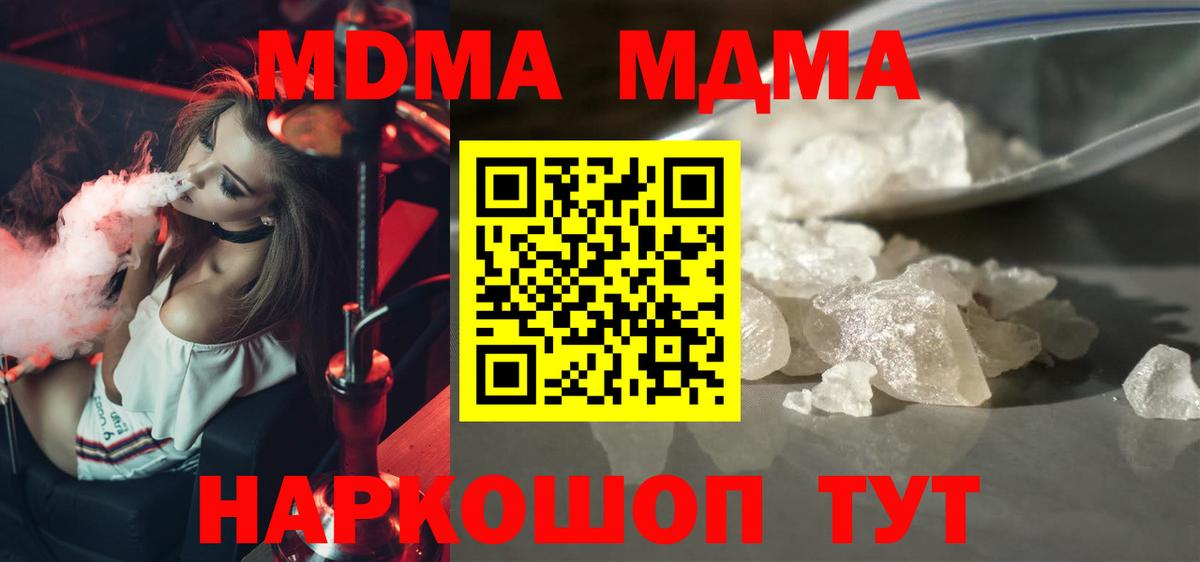 Холмск  MDMA кристаллы  MDMA VHQ  MDMA  Вход с VPN 