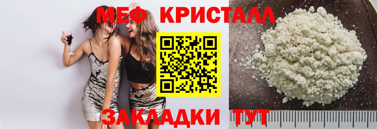 MEGA как войти  Мефедрон mephedrone  Вход с VPN  Мефедрон  Меф VHQ  Холмск 
