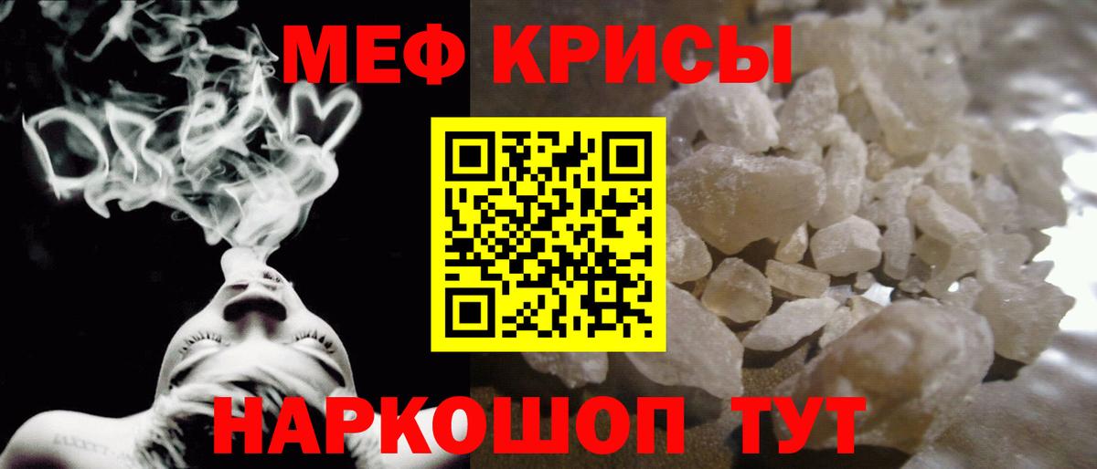 Меф мяу мяу  Холмск