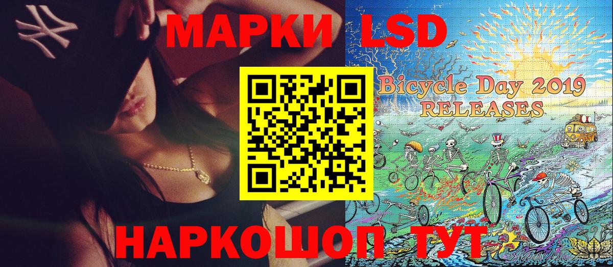 Марки NBOMe 1500мкг Холмск