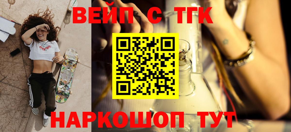 Дистиллят ТГК гашишное масло Холмск