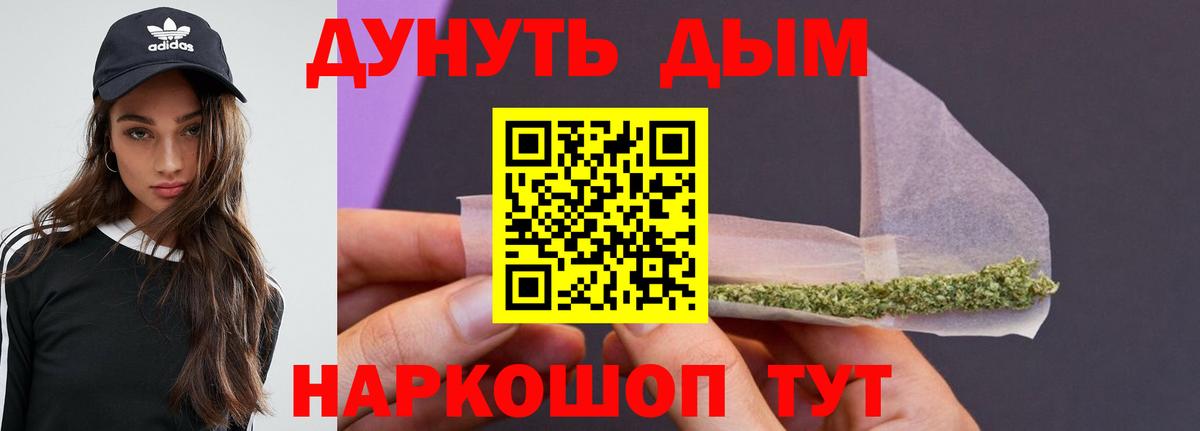 МАРИХУАНА SATIVA & INDICA  Конопля Bruce Banner  Холмск  Вход с VPN 